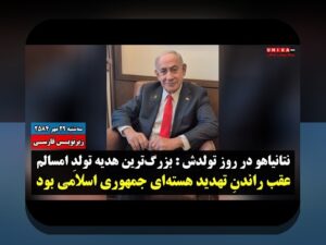 محل تولد نتانیاهو: پاسخ به سوالات مهم در مورد زادگاه نخست‌وزیر اسرائیل در سایت شرط بندی